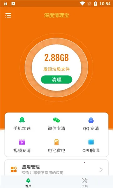 2025ٷ°汾v1.0 ֻͼ