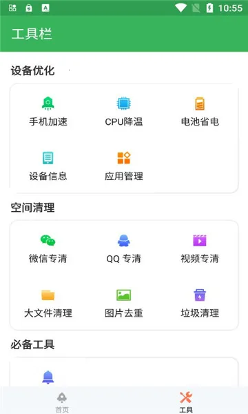 2025ٷ°汾v1.0 ֻͼ