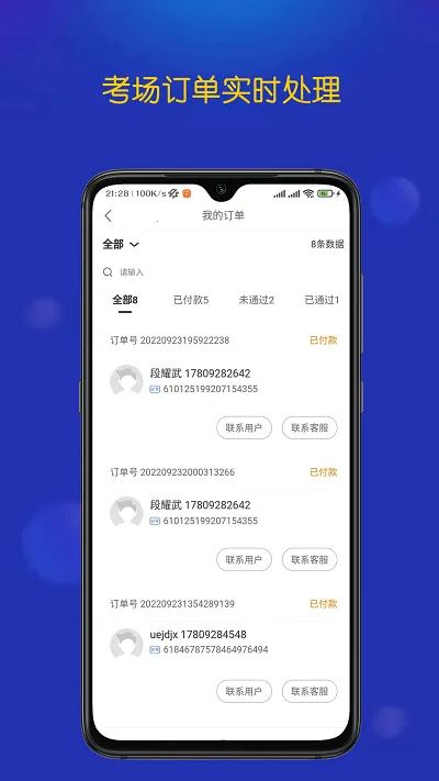 优优驾考考场端安卓版手机版 优优驾考考场端安卓版手机版