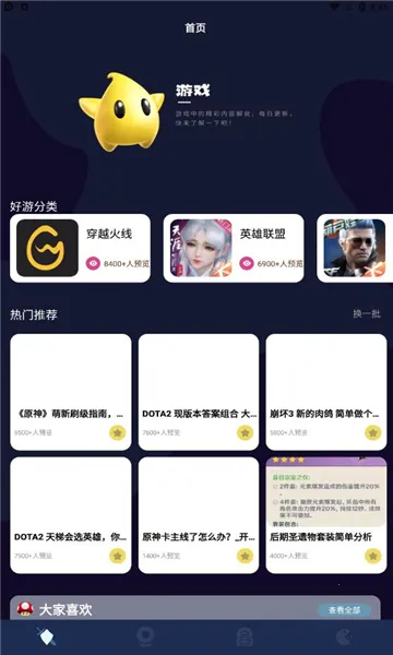 8866Ϸ(Ϸȫ)v1.1 Ѱͼ