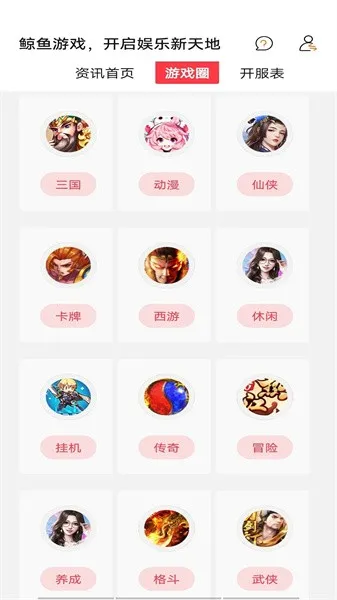 Ϸ2025ٷ°汾v1.2.8 ׿ͼ