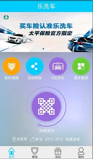 ֳֻv1.2.5.20151215 ׿ͼ