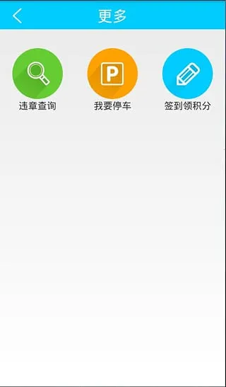 ֳֻv1.2.5.20151215 ׿ͼ