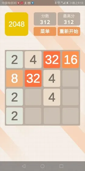 2048ٰ2025ٷ°汾v1.0.0 ٷͼ