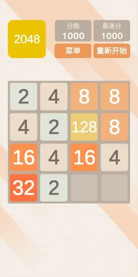2048ٰ2025ٷ°汾v1.0.0 ٷͼ