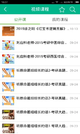 Vп(ѧϰ)v1.5.4 ׿ͼ