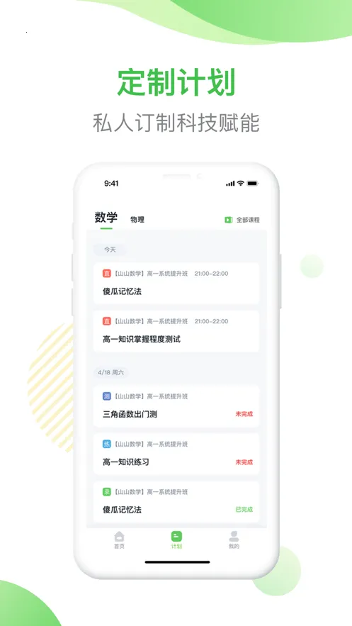 ζһ2025°汾v1.0.0 ׿ͼ