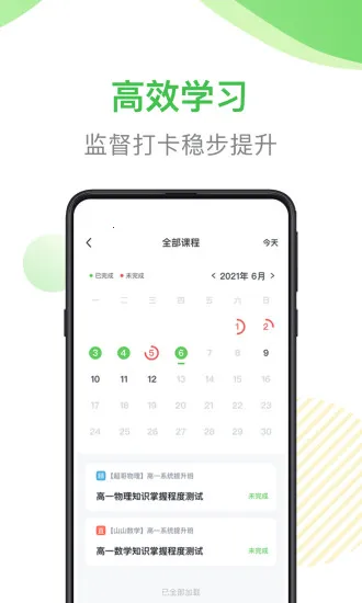 ζһ2025°汾v1.0.0 ׿ͼ