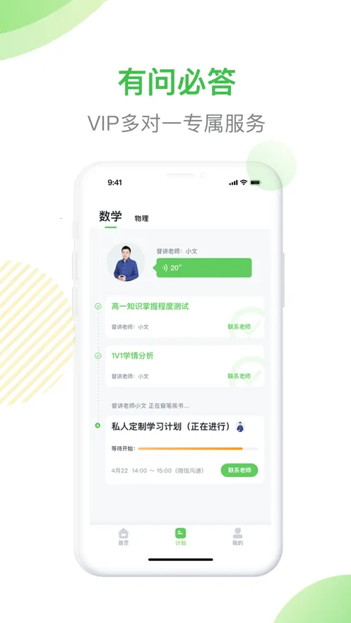 ζһ2025°汾v1.0.0 ׿ͼ