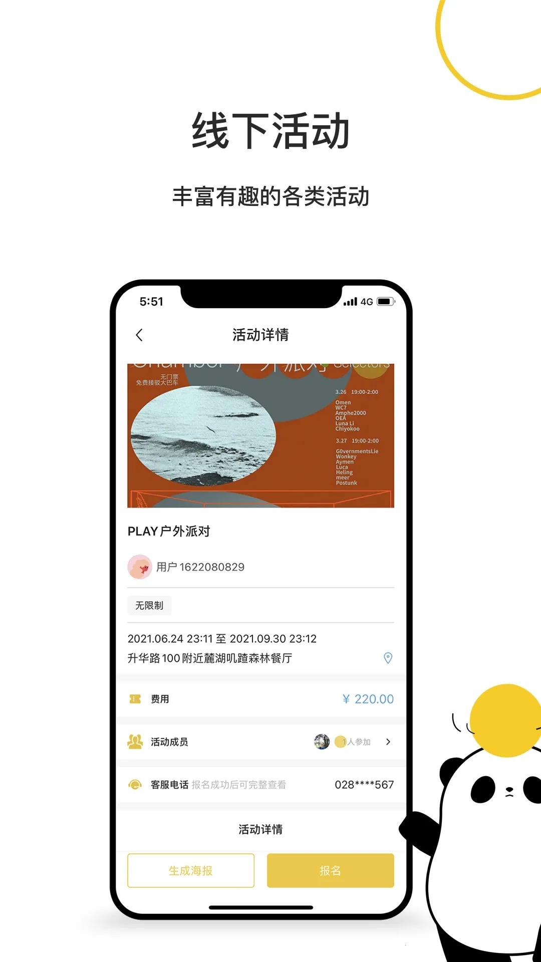 ǻ(Ȥ罻)v1.1.05 Ѱͼ