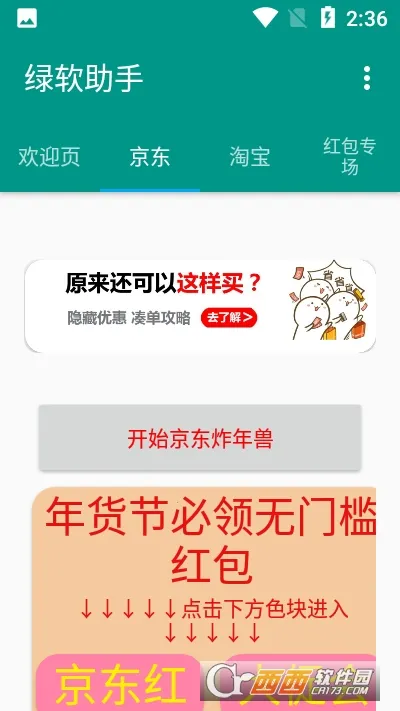 2025ٷ°汾v4.2.0 ٷͼ