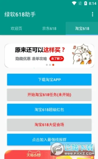 2025ٷ°汾v4.2.0 ٷͼ