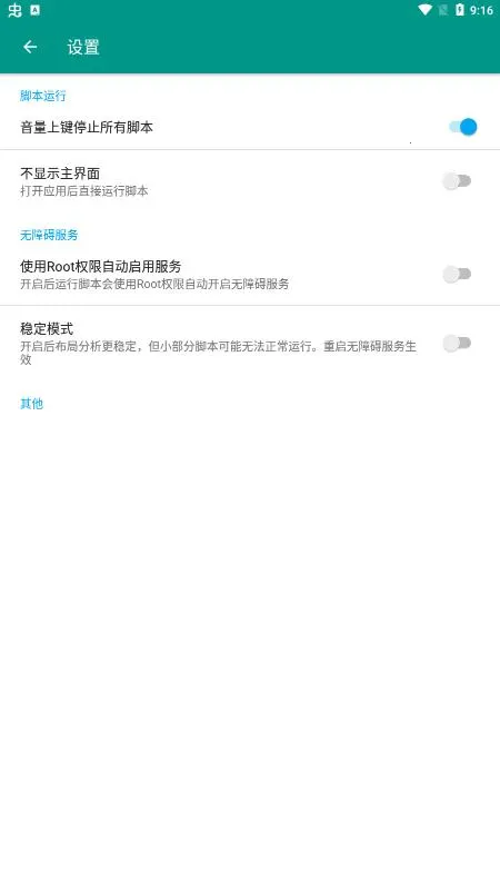 2025ٷ°汾v4.2.0 ٷͼ