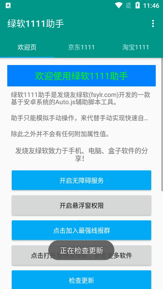 2025ٷ°汾v4.2.0 ٷͼ