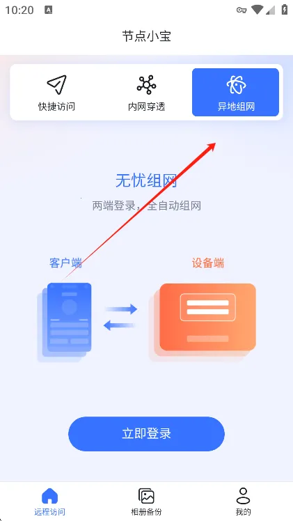 节点小宝最新手机版 节点小宝最新手机版