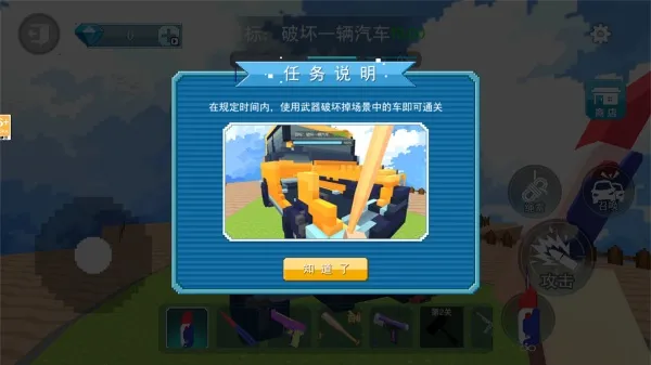 TNTըģֻv1.0.1 ٷͼ