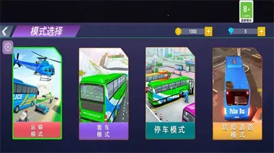 ͣģⰲ׿ֻv1.6 ֻͼ