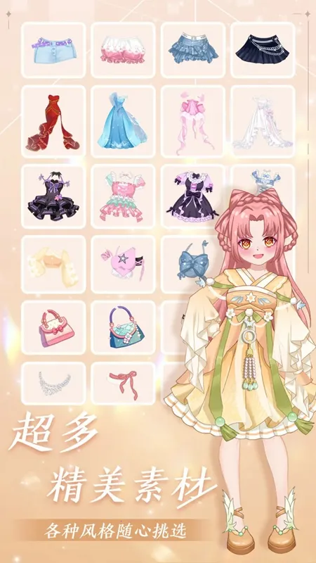 公主梦幻穿搭(公主穿搭游) 公主梦幻穿搭(公主穿搭游)