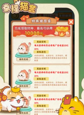 幸福猫舍(猫咪合成养) 幸福猫舍(猫咪合成养)