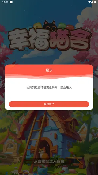 幸福猫舍(猫咪合成养) 幸福猫舍(猫咪合成养)