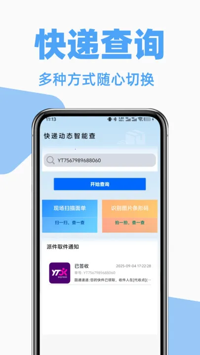 ݹղ2025ٷ°汾v1.1.0 ٷͼ