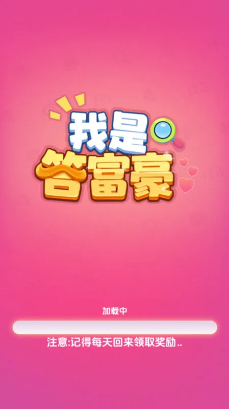 Ǵ𸻺2025ٷ°汾v1.0.0.1 ٷͼ