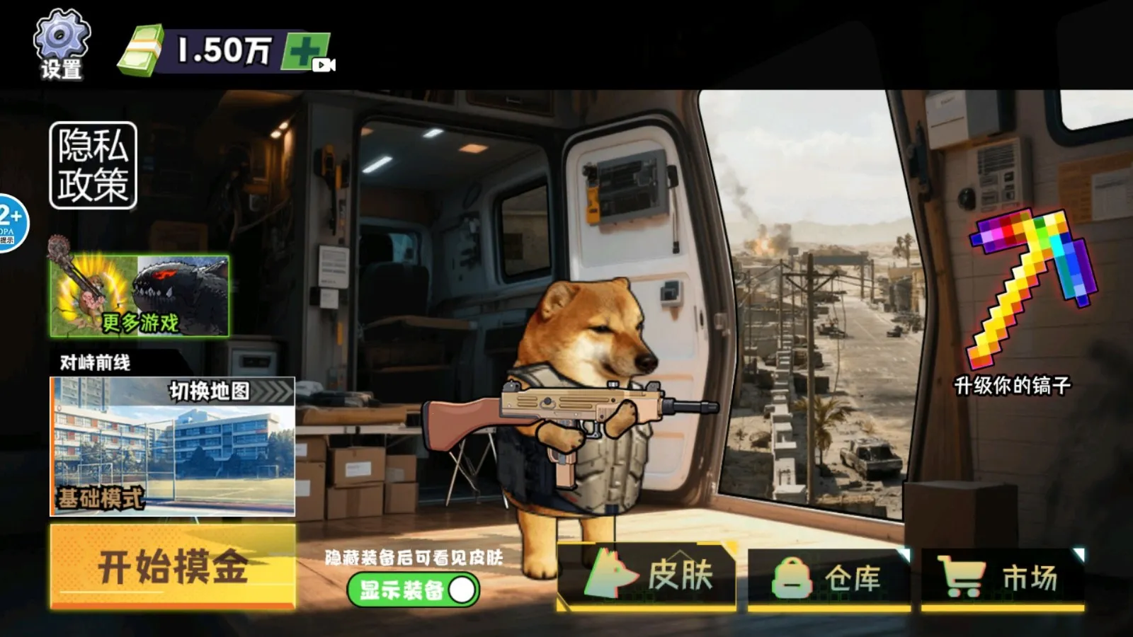 ޹ƽ2025ذװv1.0 ׿ͼ