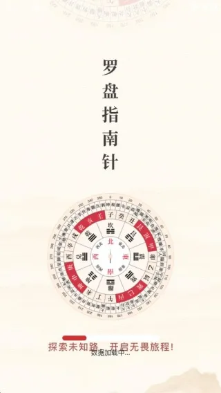 极准户外指南针(户外多功能) 极准户外指南针(户外多功能)