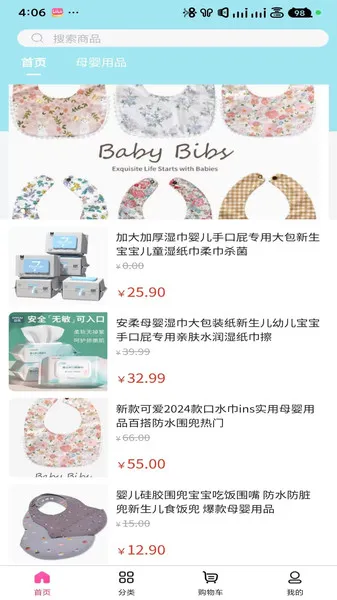 Բ쵽(ĸӤ̨)v3.5.5 ׿ͼ