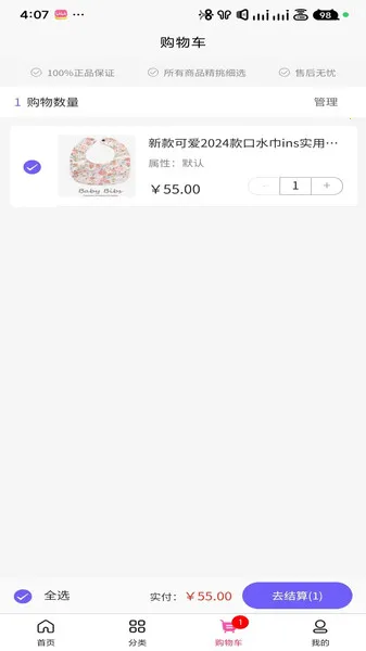 Բ쵽(ĸӤ̨)v3.5.5 ׿ͼ