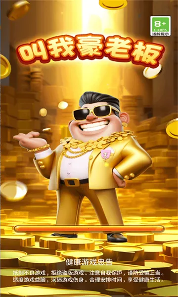 Һϰ(ģ⾭Ӫ)v1.0.0 Ѱͼ