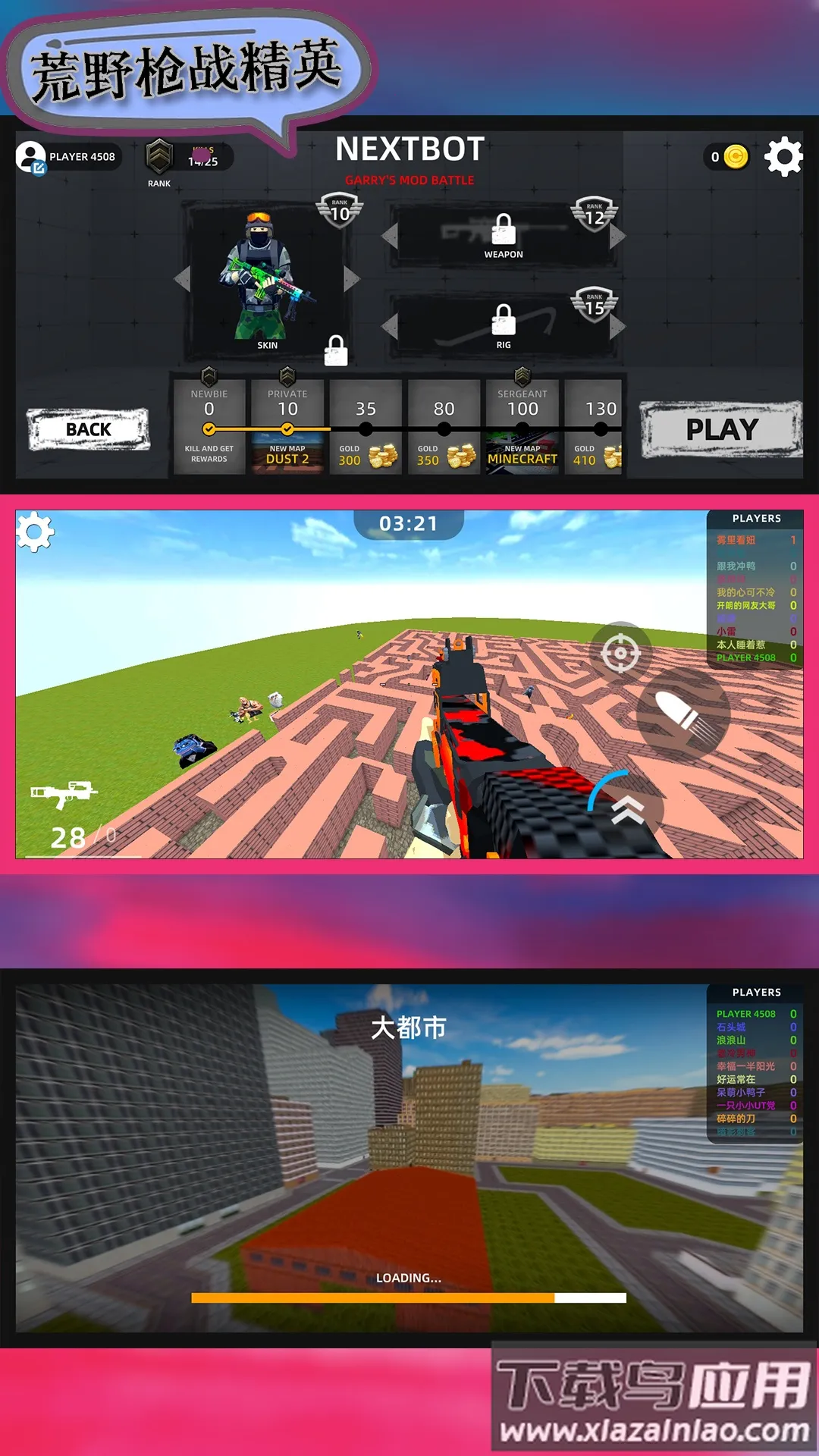 荒野枪战精英2025官方最新版本 荒野枪战精英2025官方最新版本