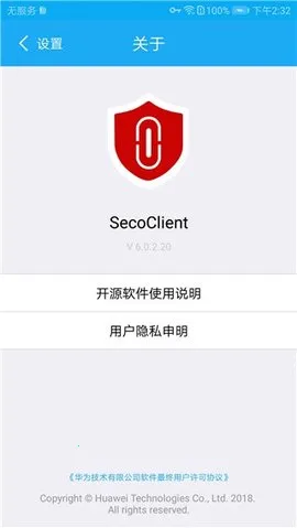 SecoClient2025ذװv7.0.2.26 ׿ͼ