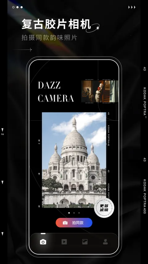 Dazz2025°汾v1.0.51 Ѱͼ