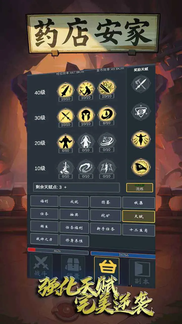 ҩ갲2025ذװv1 ֻͼ