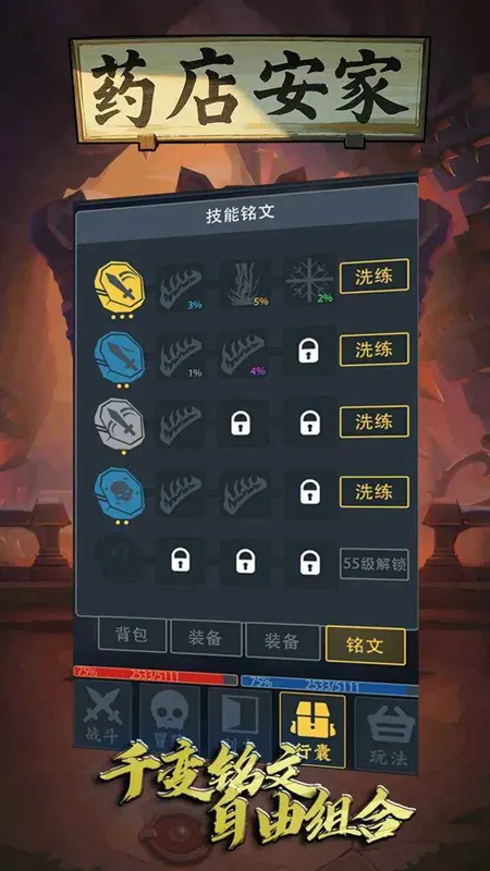 ҩ갲2025ذװv1 ֻͼ