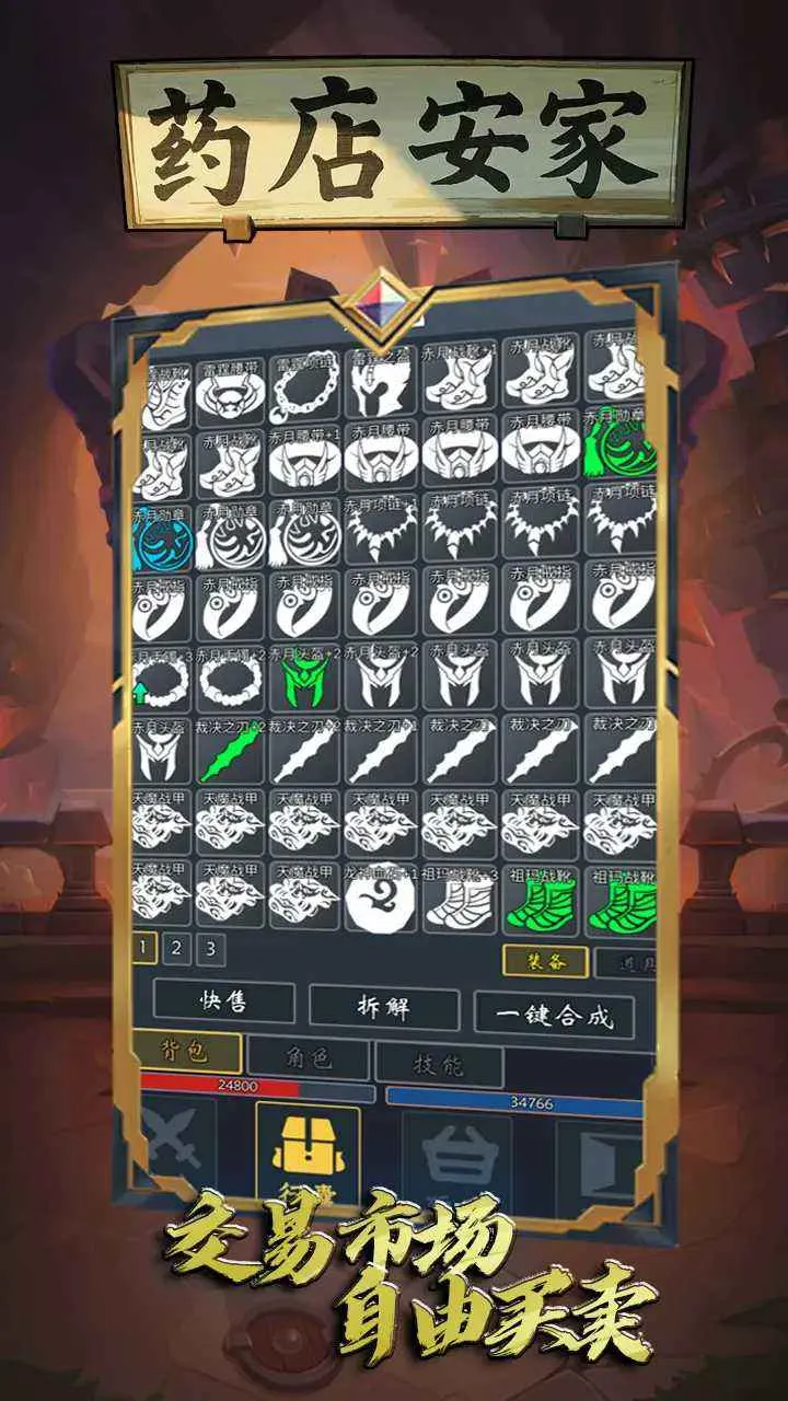 ҩ갲2025ذװv1 ֻͼ