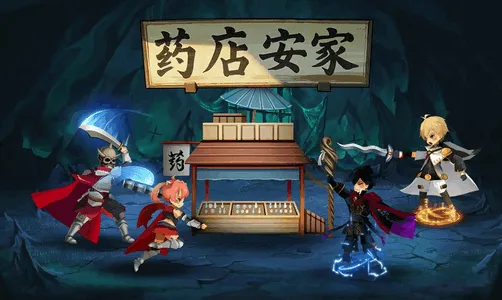 药店安家2025下载安装 药店安家2025下载安装