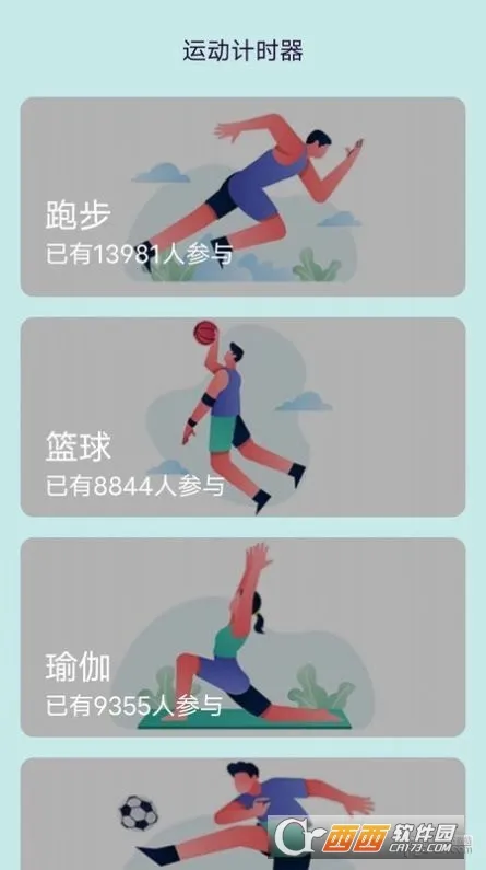 һ·(˶罻)v5.1.8 ֻͼ