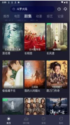 蓝猫tv最新手机版 蓝猫tv最新手机版