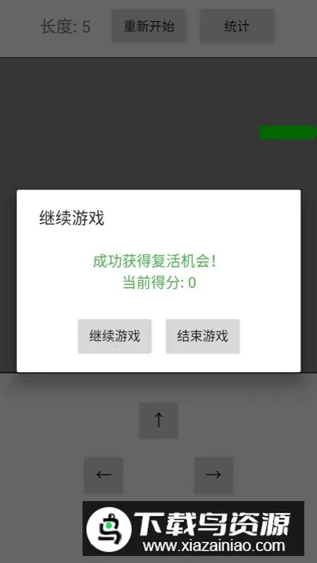 贪吃蛇蛇(多样模式游戏) 贪吃蛇蛇(多样模式游戏)