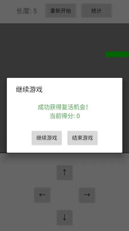 贪吃蛇蛇(多样模式游戏) 贪吃蛇蛇(多样模式游戏)