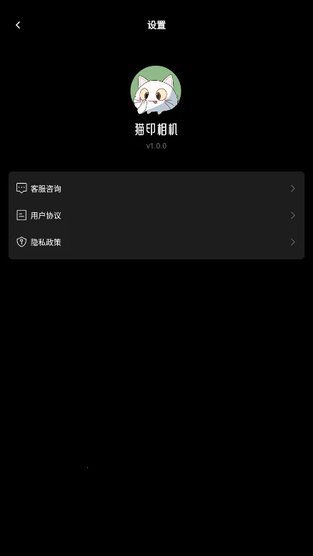 猫印相机(美颜修图) 猫印相机(美颜修图)
