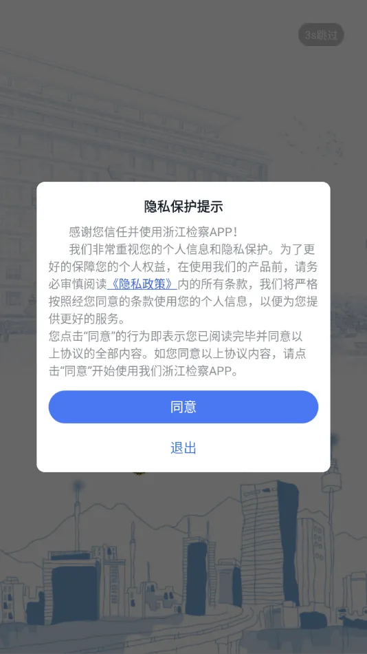 㽭찲׿ֻv5.1.2 ٷͼ