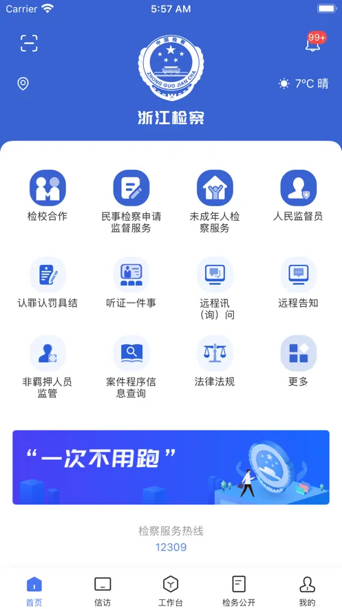 㽭찲׿ֻv5.1.2 ٷͼ