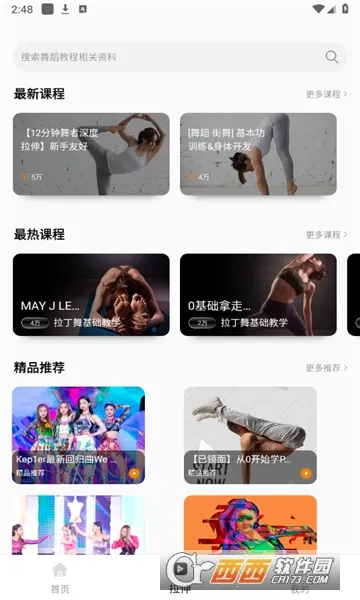 赸ͨ(赸ѧ)v1.2.0 ֻͼ