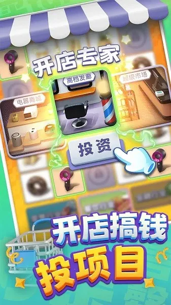 ﳵ֮ս׿ֻv1.0.7 Ѱͼ