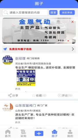 ͨ2025ٷ°汾v1.2.0 ׿ͼ