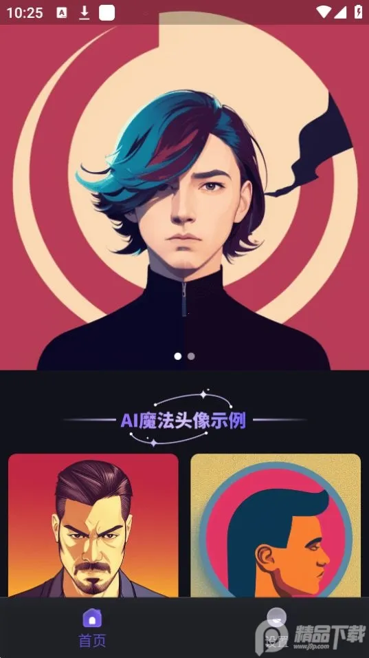 AIħͷ(AIƽ̨)v1.2.7 ֻͼ