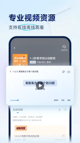 μ(ѧϰ̨)v1.2.1 ֻͼ